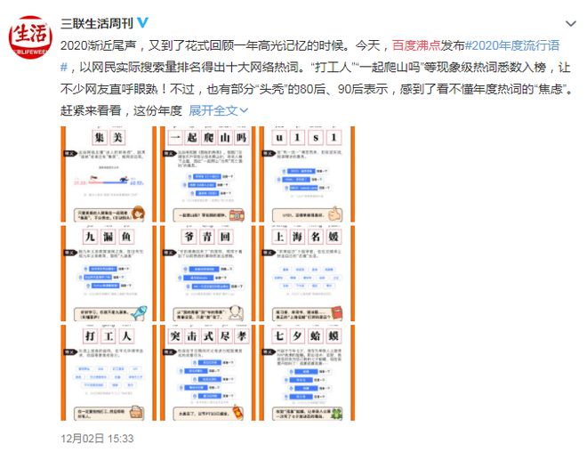 翻遍2020这一年的营销热点我总结了品牌营销的四个经典套路(图2)