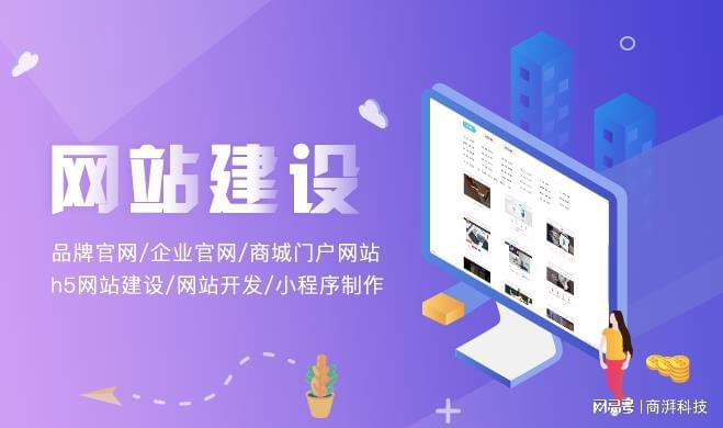 品牌网站建设公司(图1)