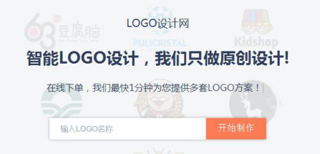 这些logo竟花“天价”设计！Logo设计网教你低成本高端品牌l(图6)