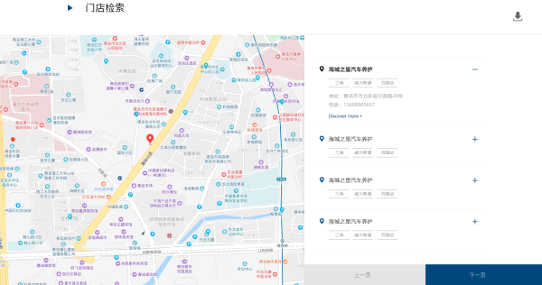 雍熙网站建设案例制造型企业全球品牌构建分享-三角轮胎股份(图10)