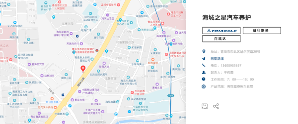 雍熙网站建设案例制造型企业全球品牌构建分享-三角轮胎股份(图11)