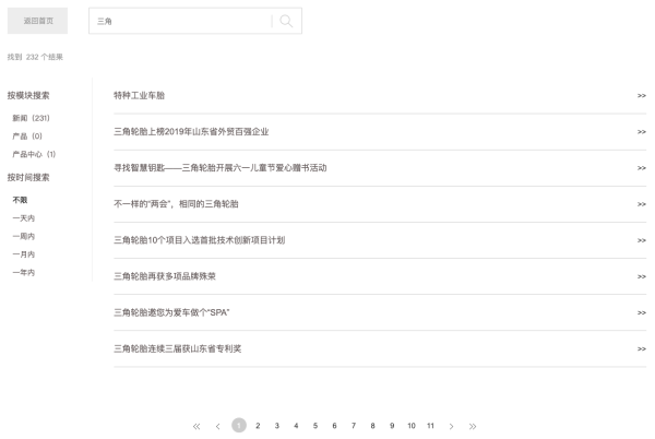 雍熙网站建设案例制造型企业全球品牌构建分享-三角轮胎股份(图12)