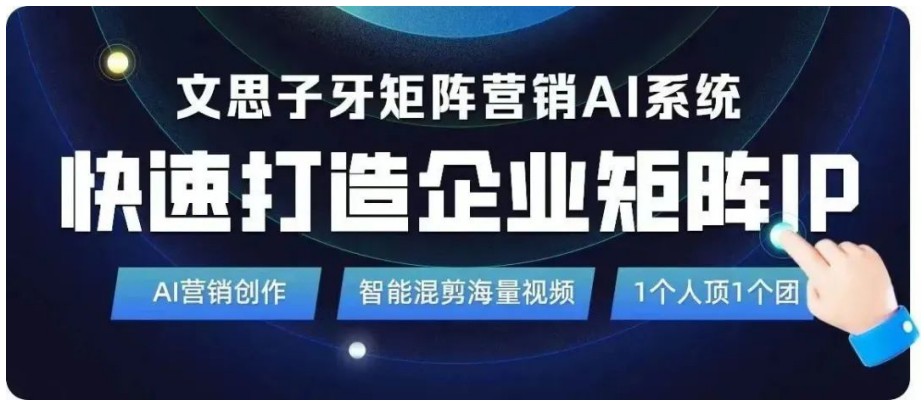 单仁牛商：引领企业短营销新浪潮打造企业全域营销首选品牌(图4)