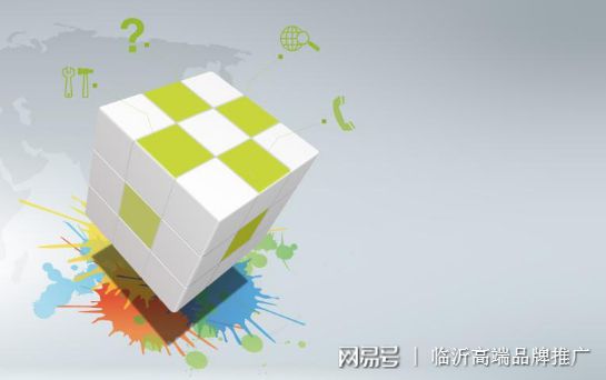 临沂企业品牌营销的四大策略(图2)