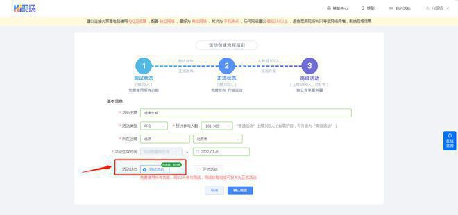 保姆级别的促销活动策划的思路和活动过程快收藏！(图9)