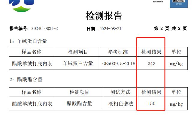 25年国货老品牌！雪中飞·速暖打底衫暖和、显瘦、颜值高！(图1)