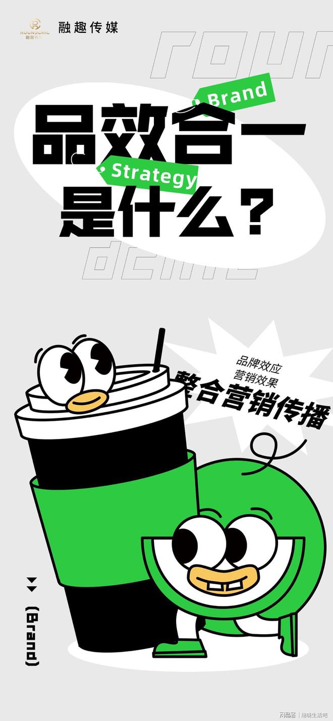 “品效合一”是什么(图1)