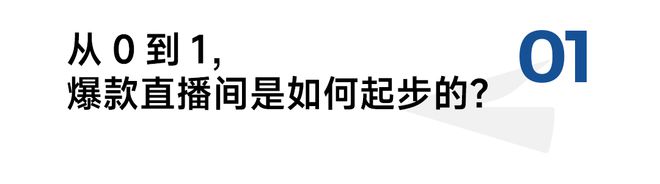 在争议中再创新高对话椰树直播间CEO：传统品牌如何与年轻人玩在一起？(图2)