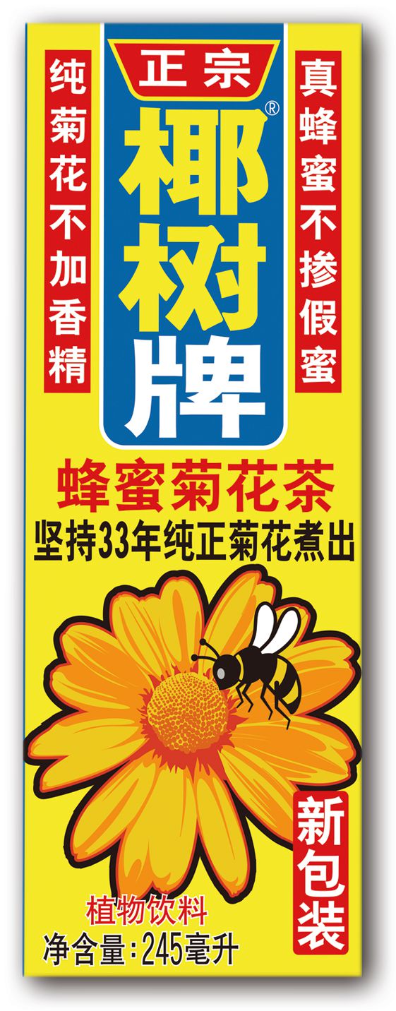 在争议中再创新高对话椰树直播间CEO：传统品牌如何与年轻人玩在一起？(图8)