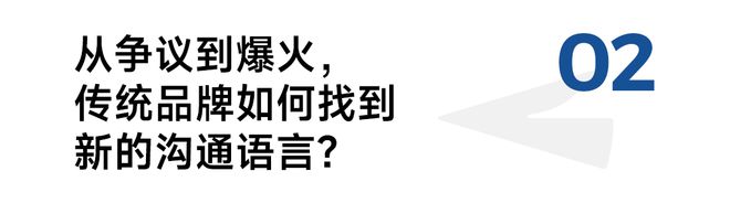 在争议中再创新高对话椰树直播间CEO：传统品牌如何与年轻人玩在一起？(图4)