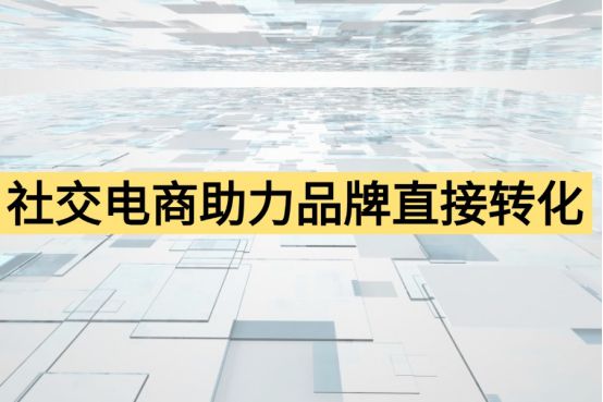 品牌推广策略大盘点：2024年品牌必备的营销新玩法(图3)