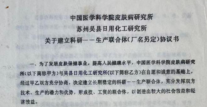 全球护肤市场紧盯皮肤科学这个国货护肤品牌35年前就做了(图1)