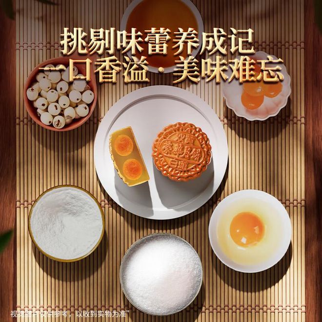 中秋月饼品牌排行榜中秋月饼品牌排行前七名(图3)