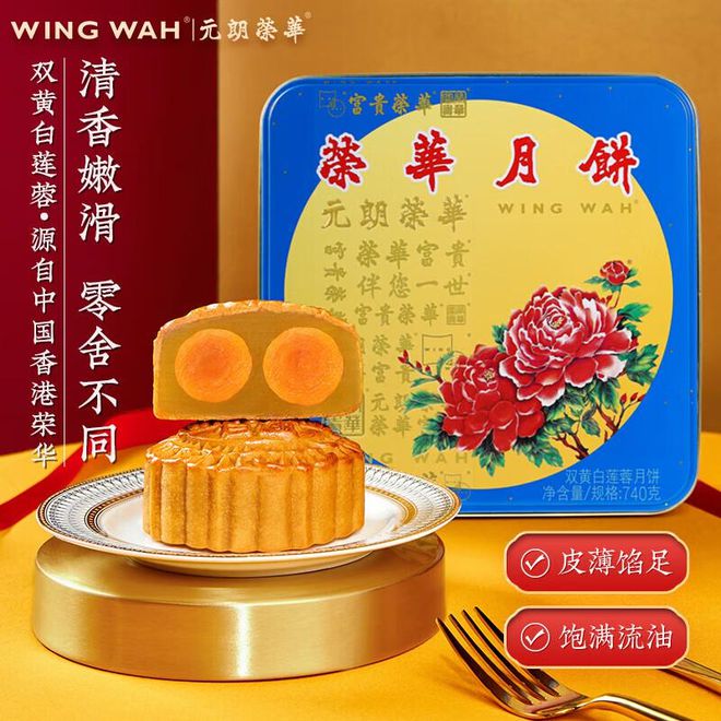 中秋月饼品牌排行榜中秋月饼品牌排行前七名(图2)