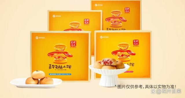 中秋月饼品牌排行榜中秋月饼品牌排行前七名(图5)