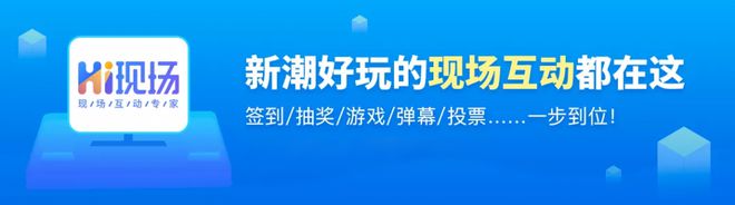 如何策划一场有趣的活动？活动策划为什么总会有游戏抽奖环节？(图5)