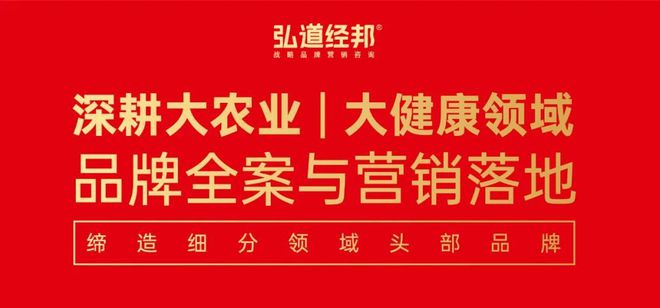 会员动态弘道经邦——深耕农业与大健康品牌全案策划14年(图1)