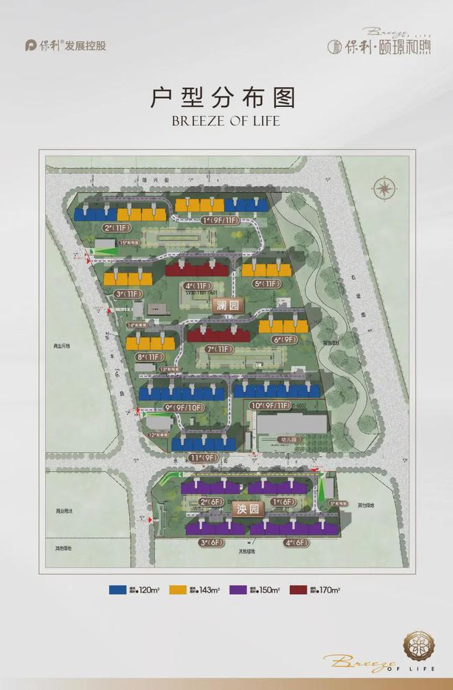 2024颐璟和煦售楼处-北京保利·颐璟和煦网站欢迎您-楼盘百科(图2)