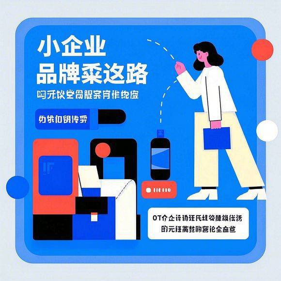 《企元数智品宣外包工作流程：从策划到执行打造品牌影响力(图3)