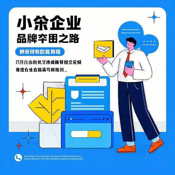 《企元数智品宣外包工作流程：从策划到执行打造品牌影响力(图2)