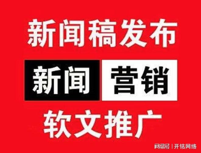 新闻发布会如何策划和实施？新闻发布会策划、实施全流程(图1)