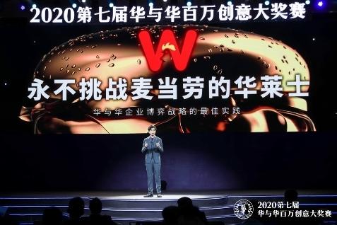 华与华盘点：2020年中国本土品牌营销八大成功案例(图12)