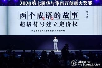 华与华盘点：2020年中国本土品牌营销八大成功案例(图11)