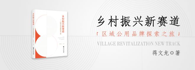 蒋文龙著（64）“大佛龙井”全案服务案例(图1)