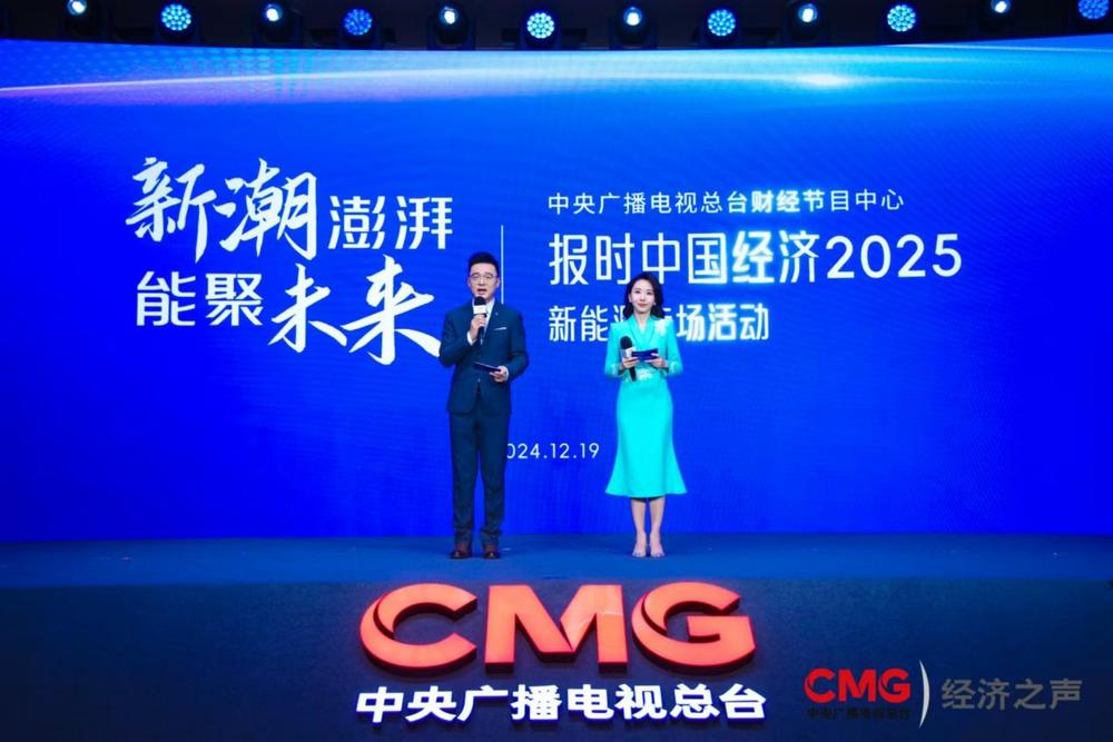 “报时中国经济2025”主题活动成功举办为加快形成新质生产力建言(图6)