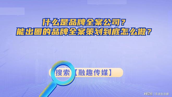 什么是品牌全案公司？能出圈的品牌全案策划到底怎么做？(图1)