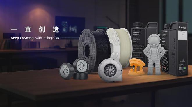 3D打印新品牌Inslogic：用户称这是“竹子”耗材的高性价比平替(图5)