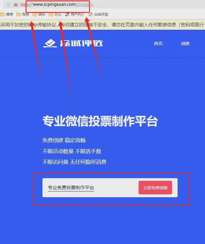 投票链接制作免费又好用的微信投票活动创建平台(图2)