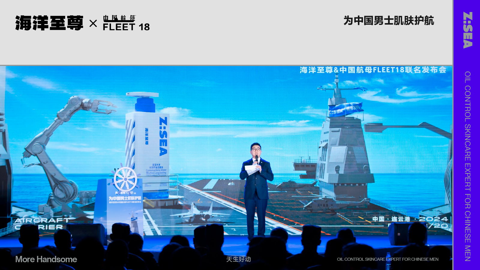 海洋至尊x中国航母FLEET18IP联名项目荣获2024-2025胖鲸品牌叙事奖(图5)