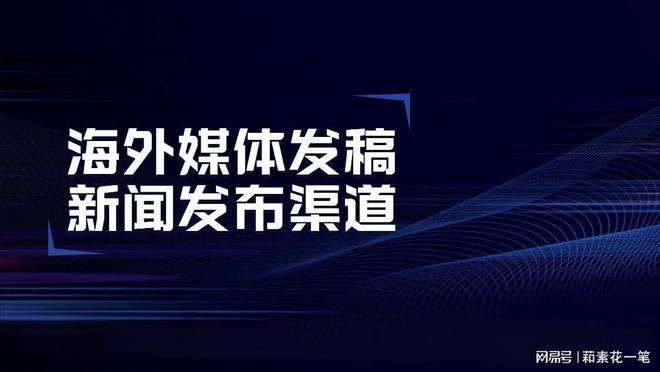 新闻媒体新闻营销怎么做？这些方法让你事半功倍！(图3)