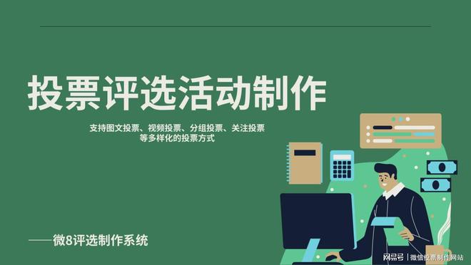 怎么策划最美基层微信投票评选活动？制作指南(图2)