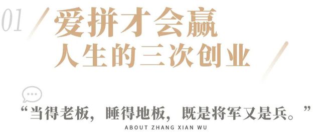 6年开出6家店他致力于为客户打造理想家……(图2)