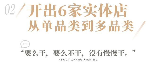 6年开出6家店他致力于为客户打造理想家……(图5)