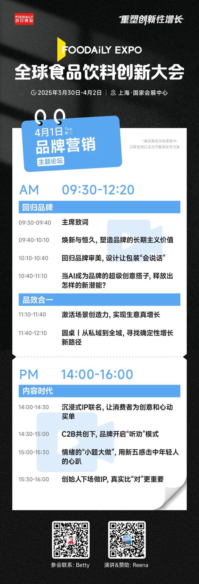 从流量到内容2025品牌营销有哪些新机会(图5)