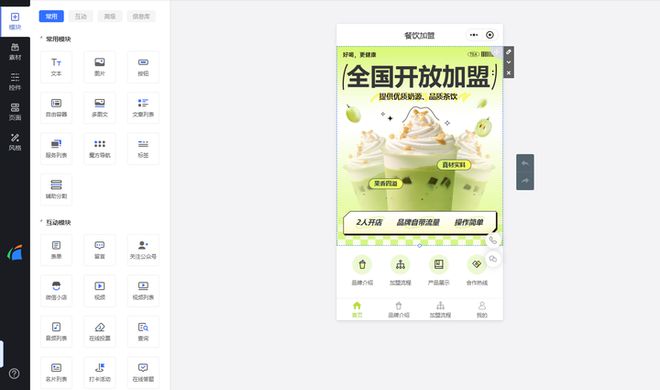 小程序设计用这个轻松搞定！(图2)