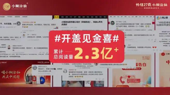 小糊涂仙“开盖见金喜”扫码活动丨活动解读(图6)