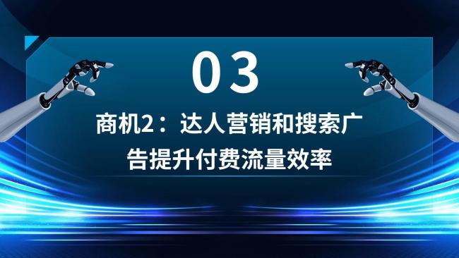 微信接入DeepSeek的两大隐秘商机重塑搜索营销格局(图1)