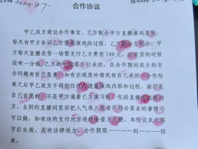 2024直播电商处罚事件大盘点：“三只羊”账号全面停播凉山网红卖惨带货被判刑(图10)