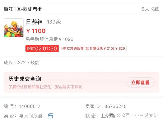 梦幻西游：策划为了业绩急眼了CBG疯狂优惠跨服费都降到200了(图4)