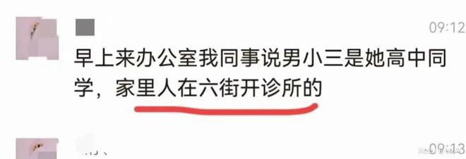 温州捉奸案后续：现场照片流出双方身份曝光原配是空姐和赘婿(图8)